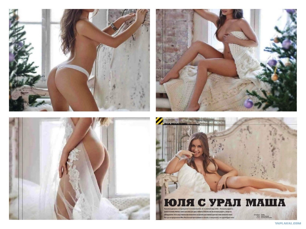 Юлия Михалкова Максим