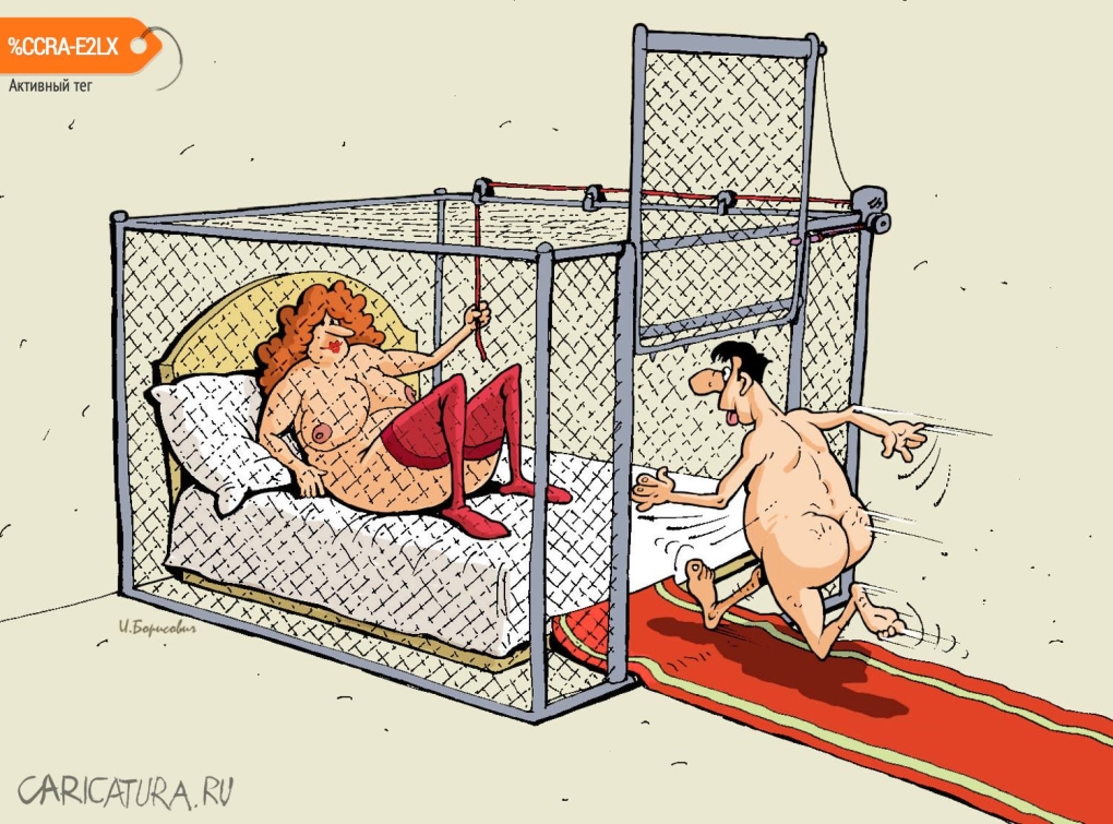 Мастурбация карикатура