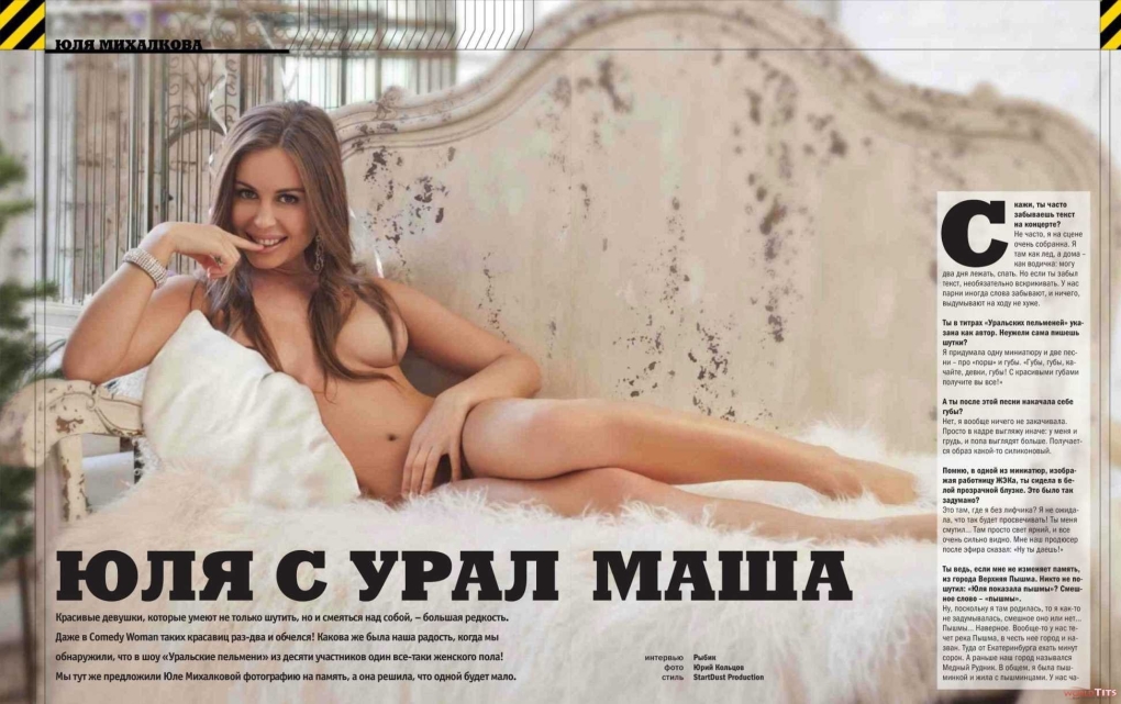 Юлия Михалкова горячие Максим