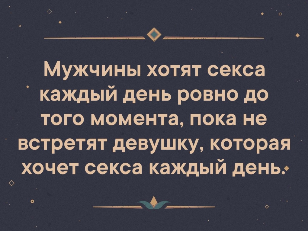 Мужчина каждый день