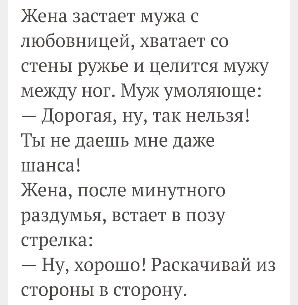 Статусы про жену