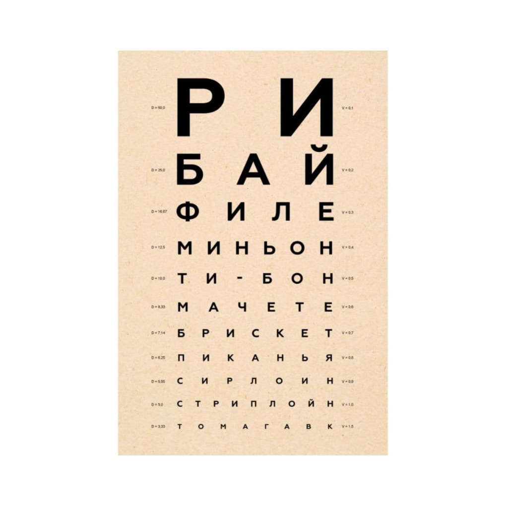 Постер окулист Шираз