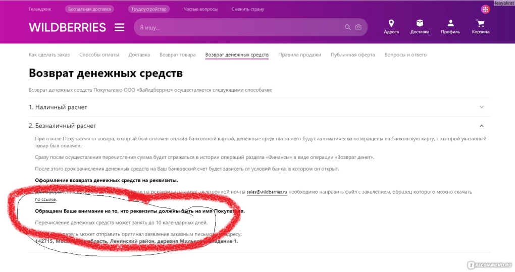Раевская Садовая 54